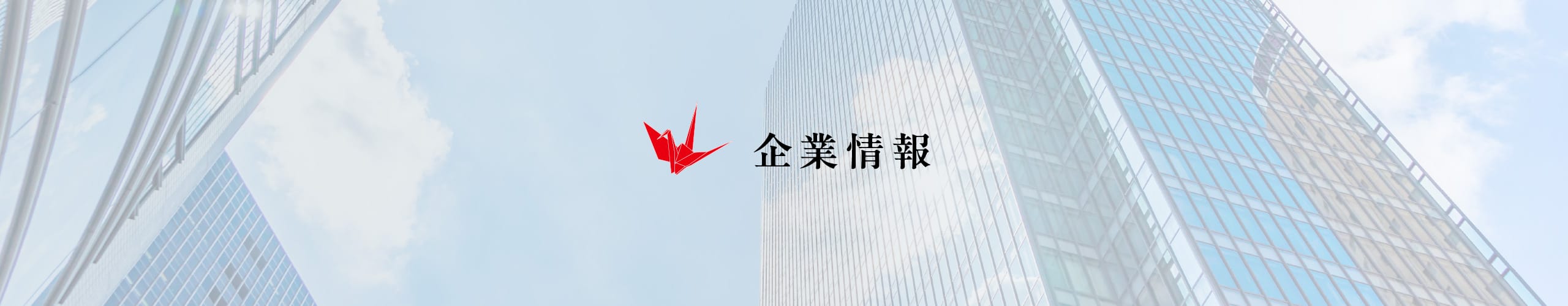 鶴原製薬株式会社