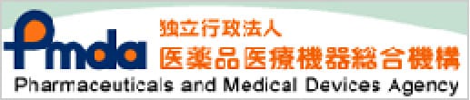 独立行政法人医療品医療機器総合機構